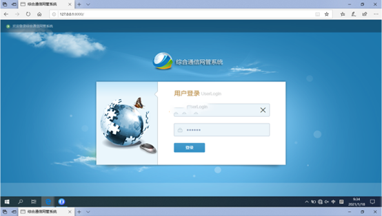  南澳无线通信对讲调度网管系统