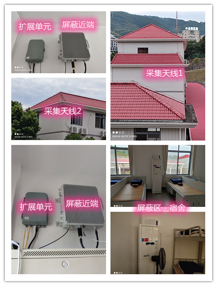 南澳某武警部队宿舍屏蔽案例（数字信令级）