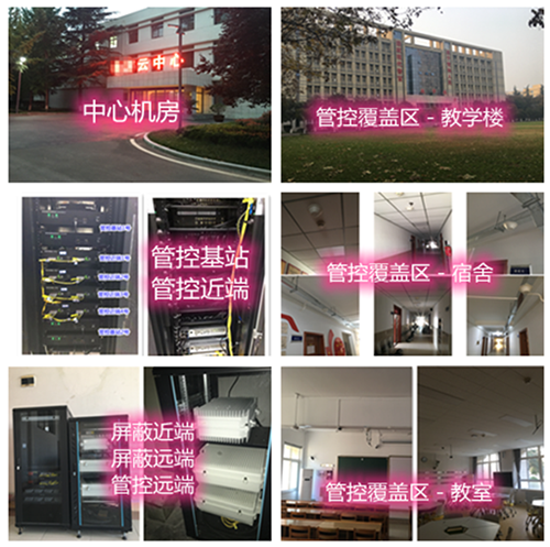 南澳某军事院校管控案例（数字信令级）