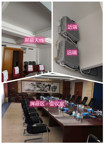  南澳某机关单位会议室屏蔽案例（数字信令级）