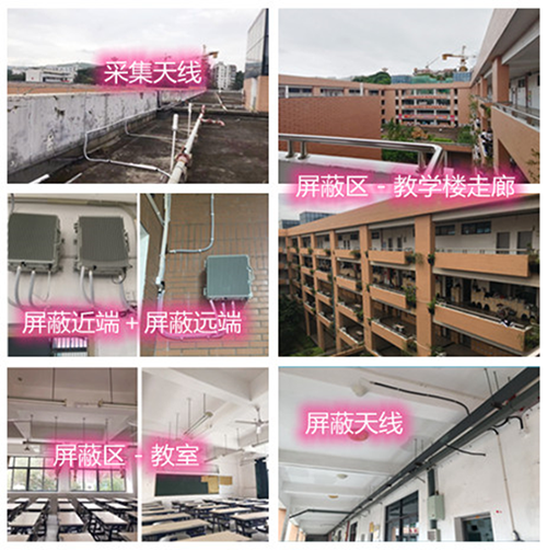  南澳某中学考场屏蔽案例（数字信令级）